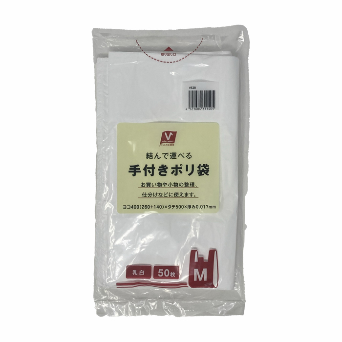 手付きポリ袋