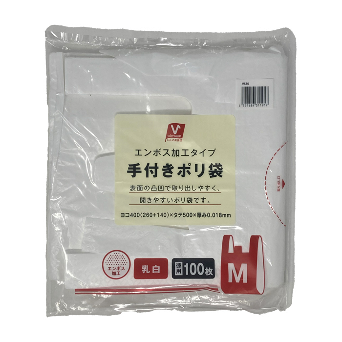 手付きポリ袋