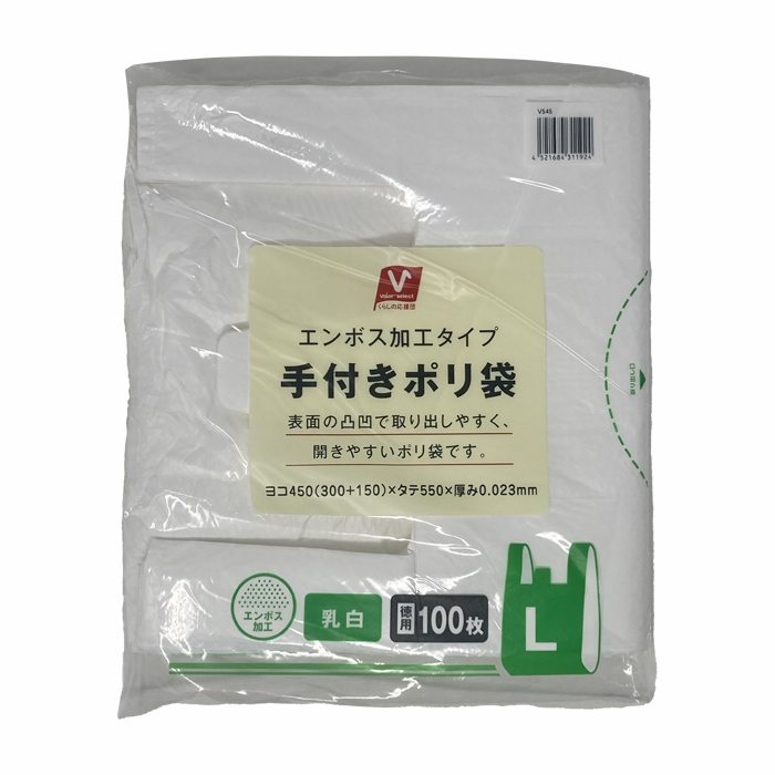 手付きポリ袋