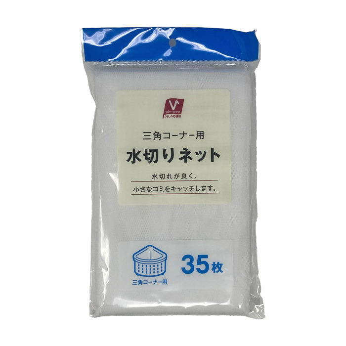 水切りネット