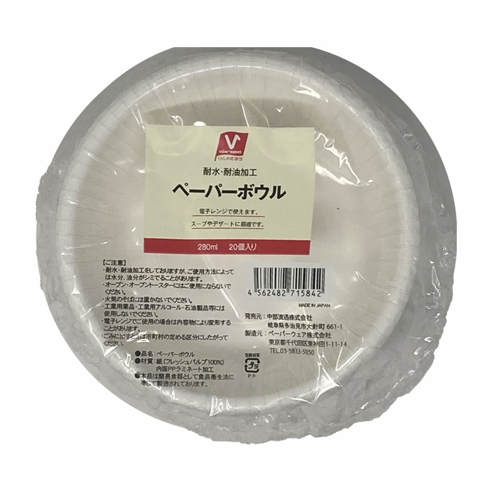 ペーパーボウル