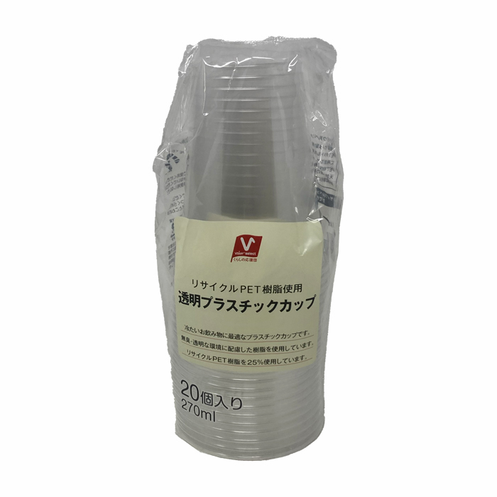 透明プラスチックカップ