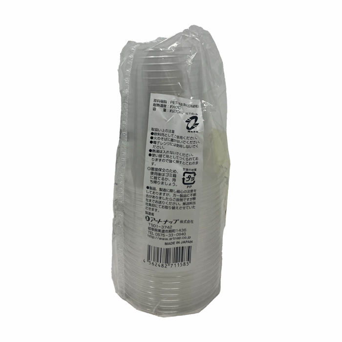 透明プラスチックカップ
