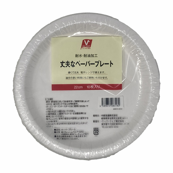 丈夫なペーパープレート