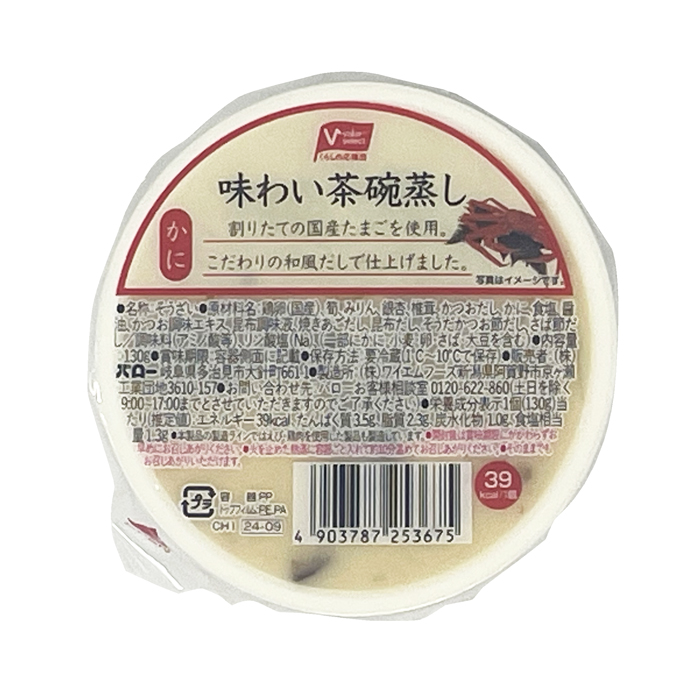 味わい茶碗蒸し　かに
