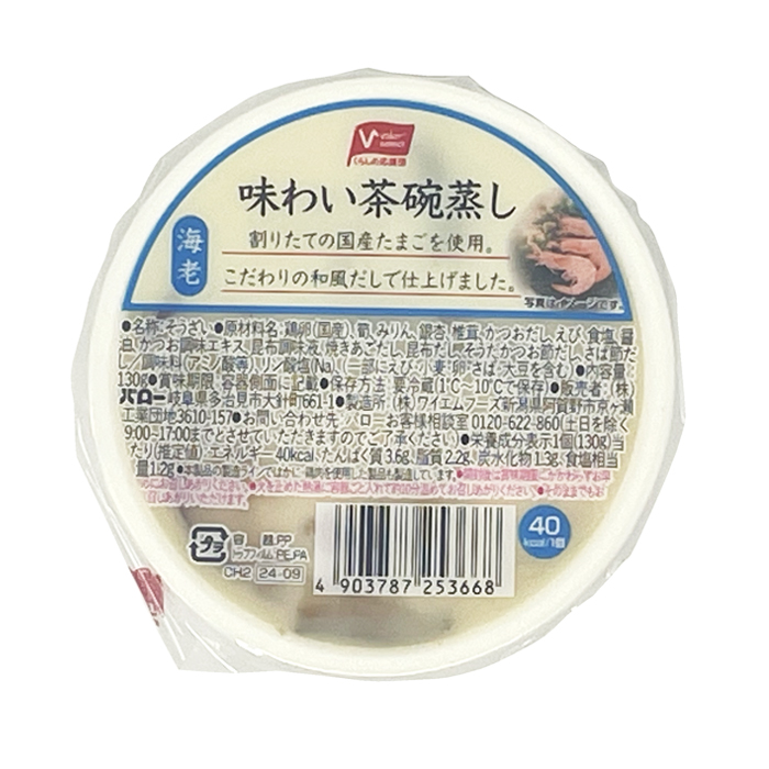 味わい茶碗蒸し海老