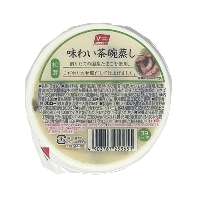 味わい茶碗蒸し　松茸