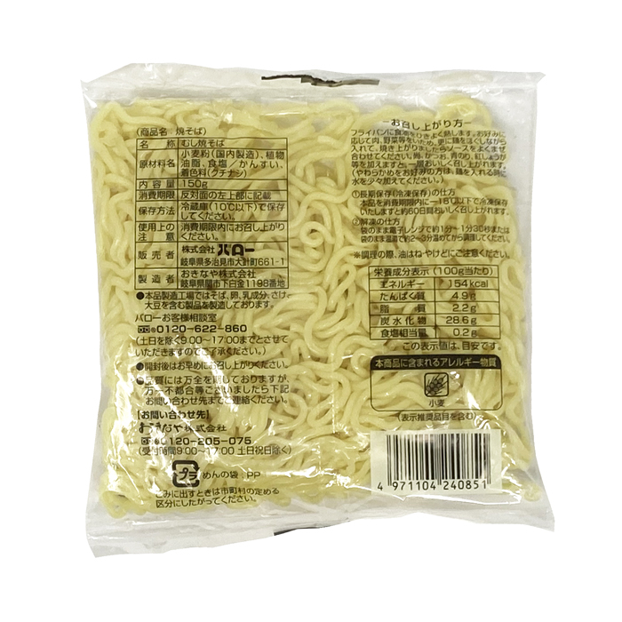 焼そば