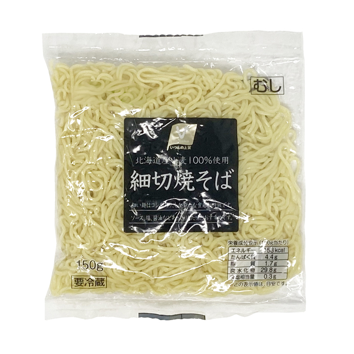 細切焼そば