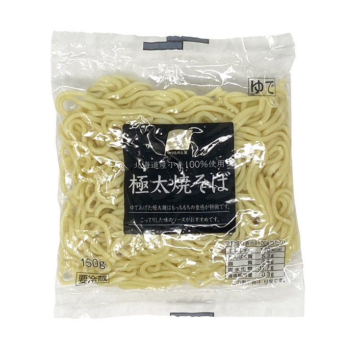 極太焼そば