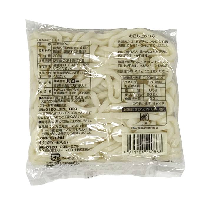 うどん