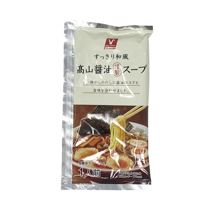 高山醤油スープ