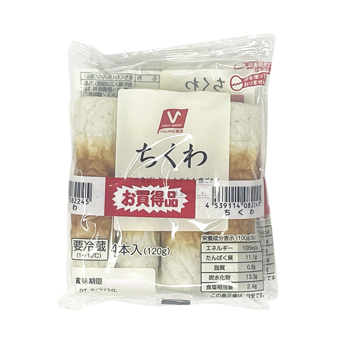 ちくわ束売り