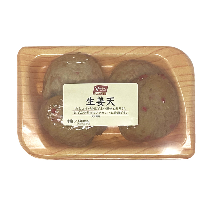 生姜天