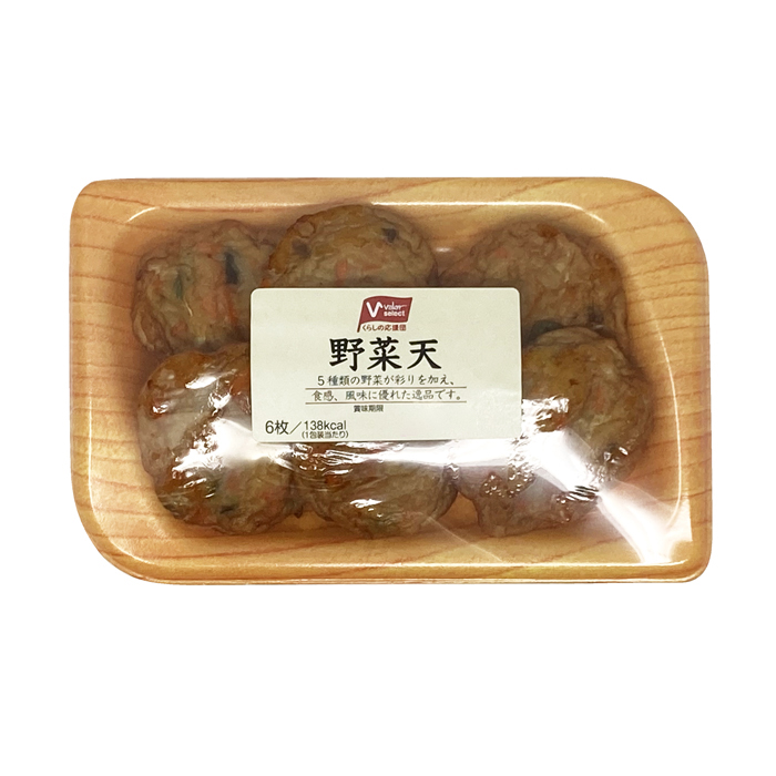 野菜天