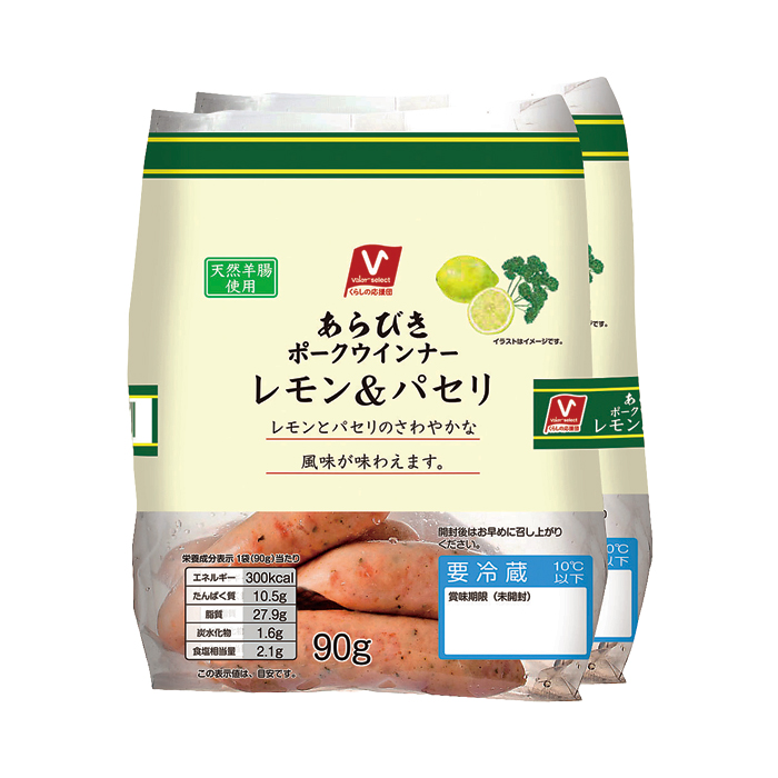 あらびきポークウインナー　レモン&パセリ