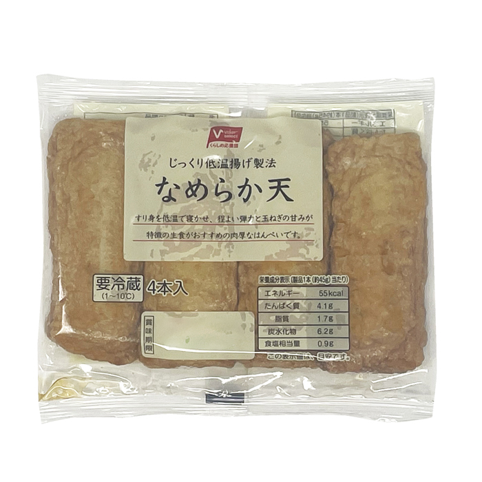 なめらか天