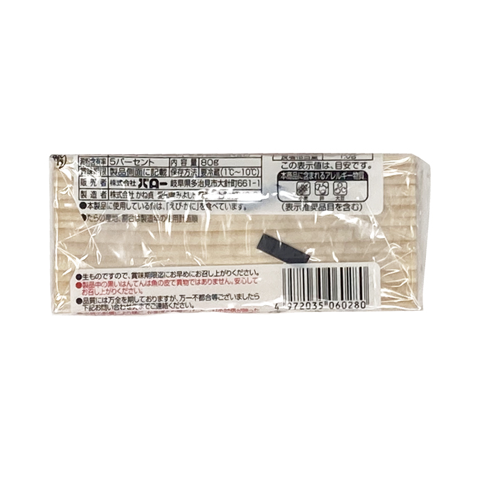 鯛入りかまぼこ