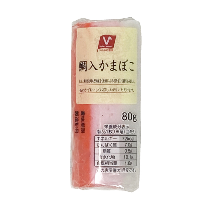 鯛入りかまぼこ