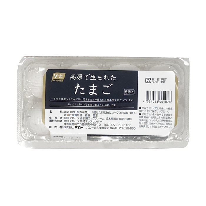たまご