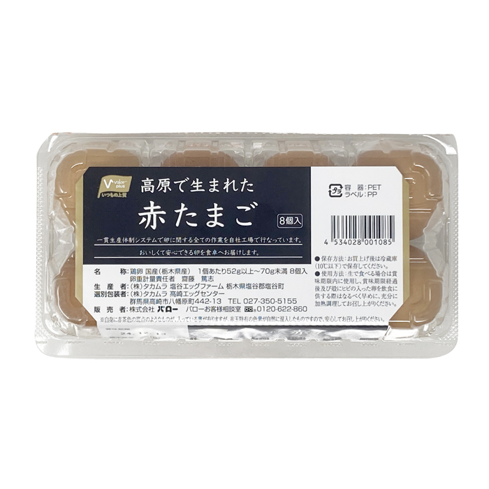 赤たまご
