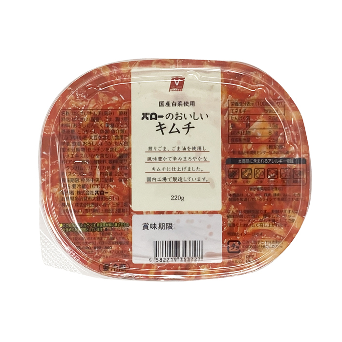 バローのおいしいキムチ