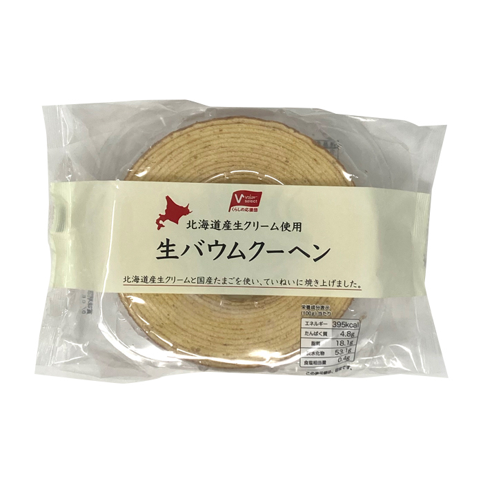生バウムクーヘン