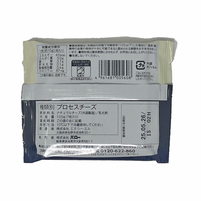 スライスチーズ