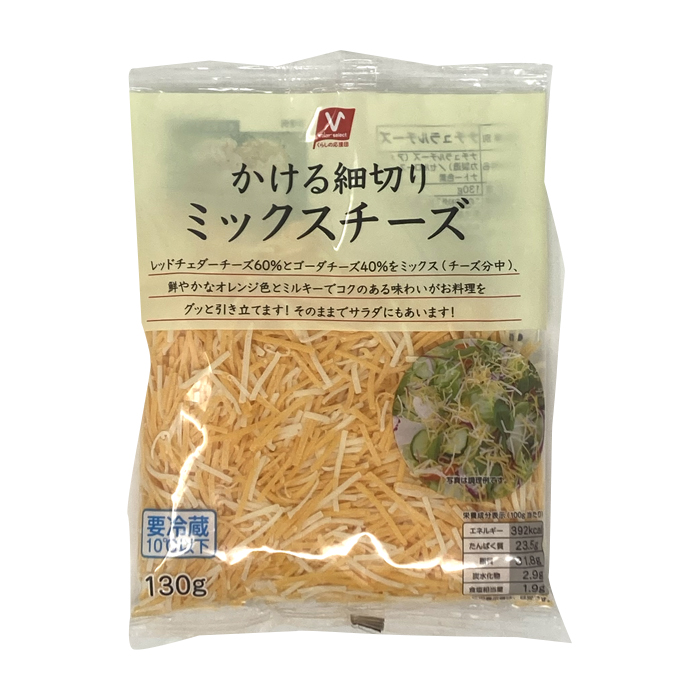 かける細切りミックスチーズ