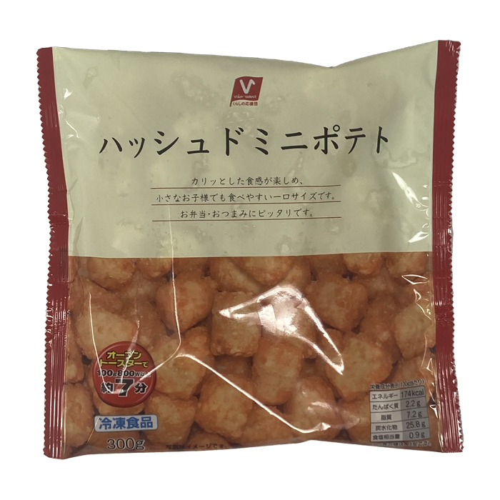 ハッシュドミニポテト