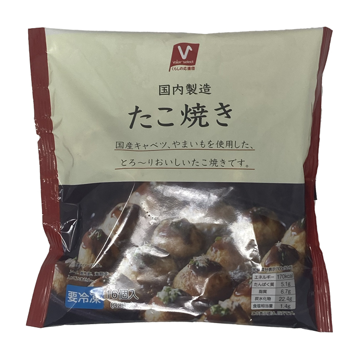 たこ焼き