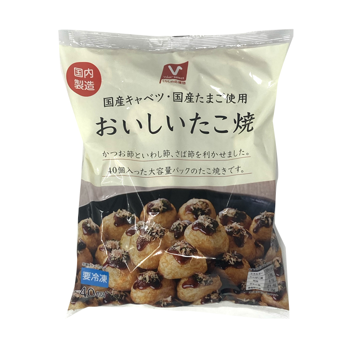 おいしいたこ焼