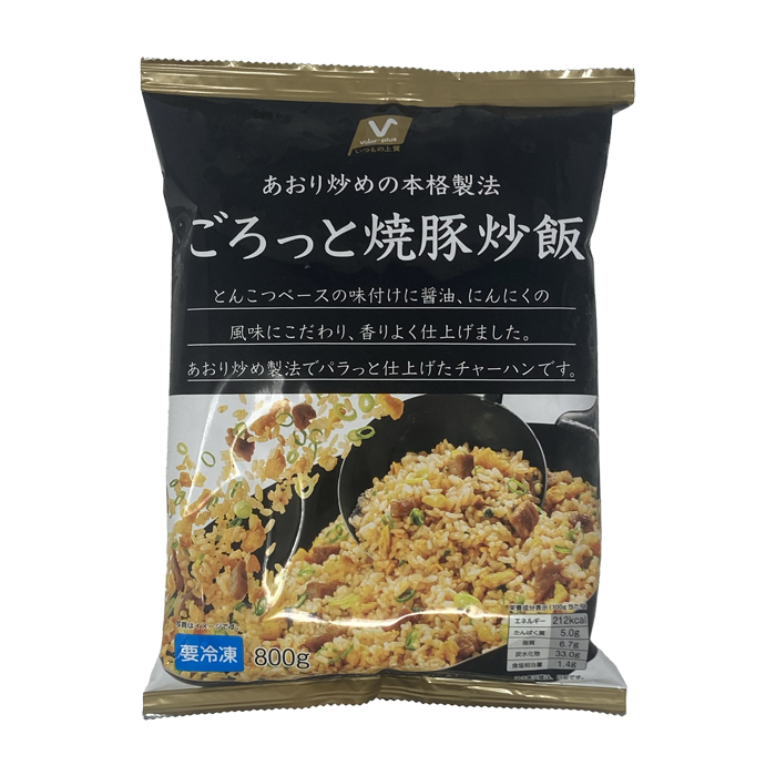 ごろっと焼豚炒飯