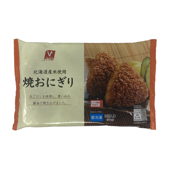 焼おにぎり