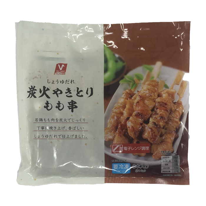 炭火やきとりもも串