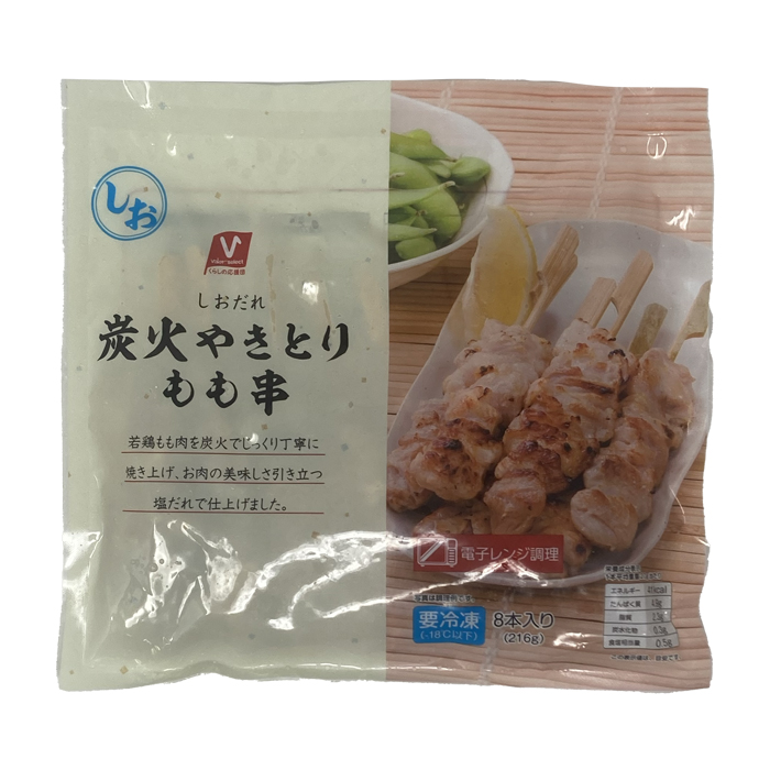 炭火やきとりもも串