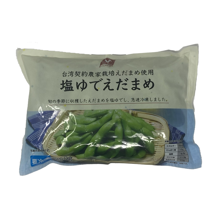 塩ゆでえだまめ