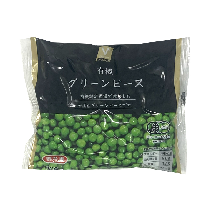 グリーンピース