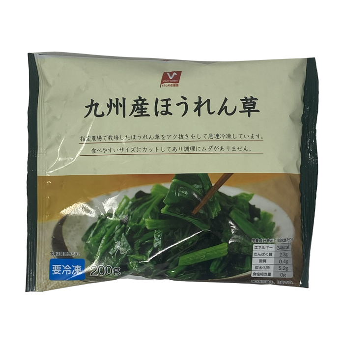 九州産ほうれん草