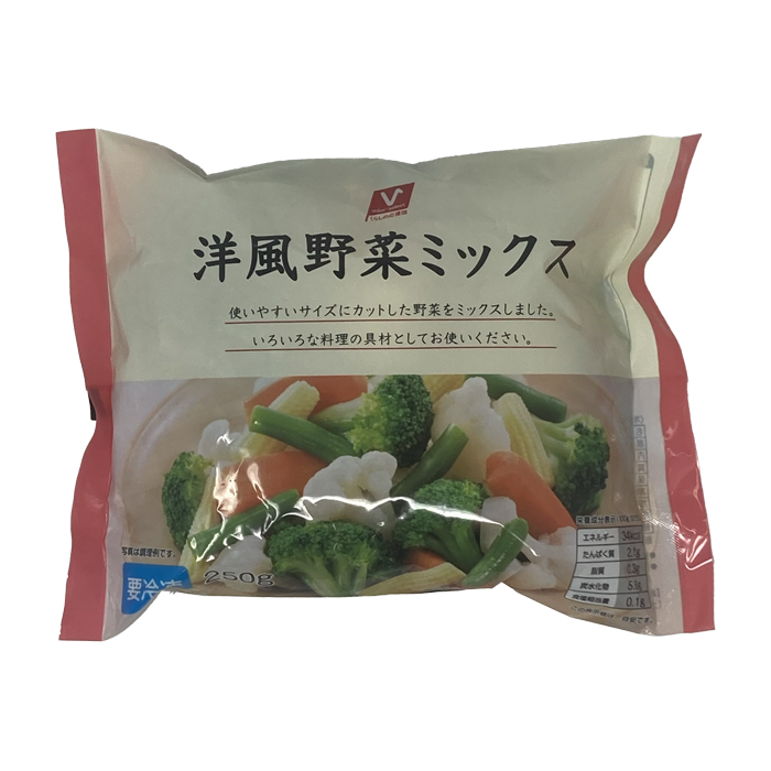洋風野菜ミックス