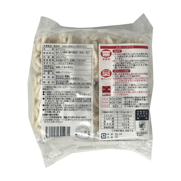 さぬきうどん