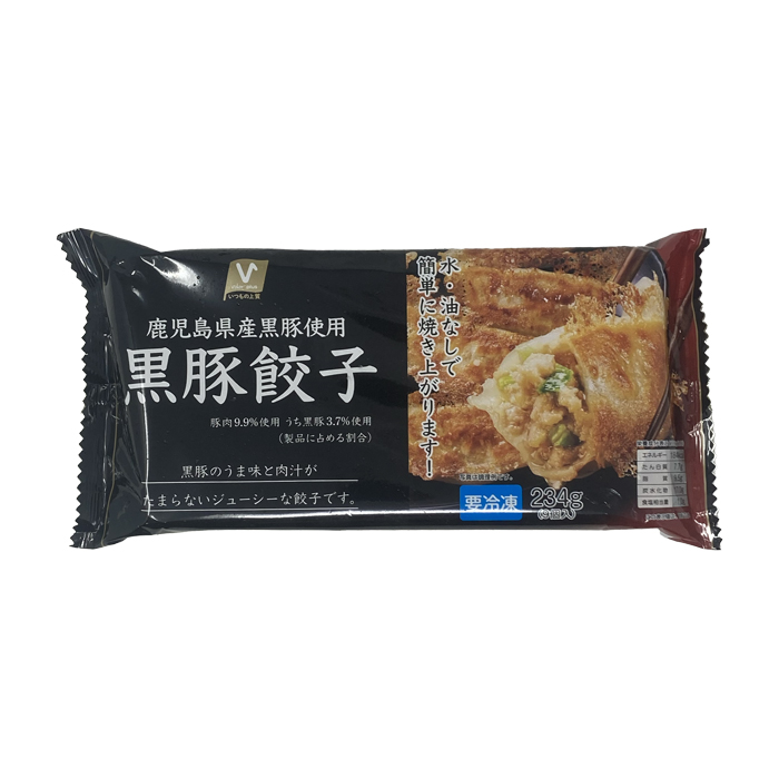 黒豚餃子
