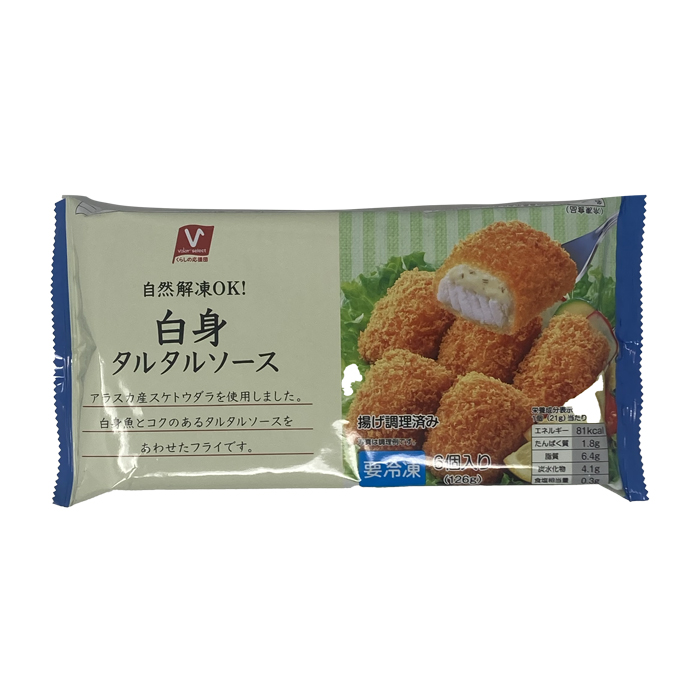 白身タルタルソース