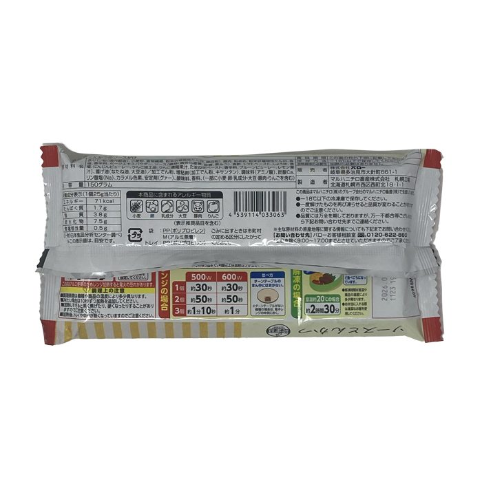 ソースとんかつ