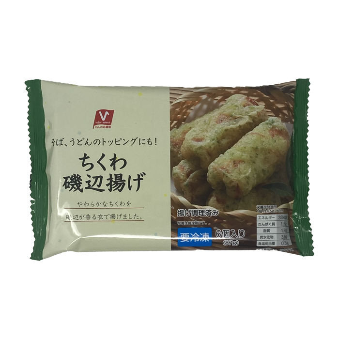 ちくわ磯辺揚げ