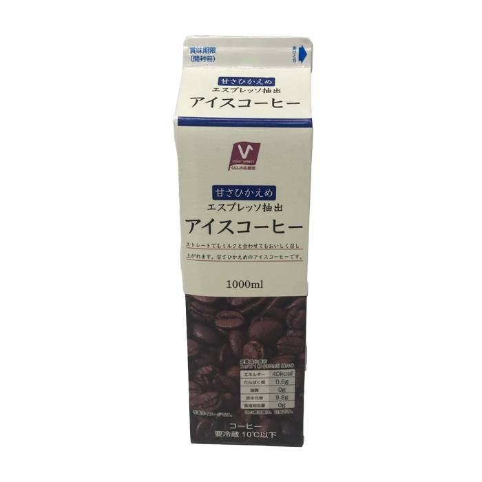 エスプレッソ抽出アイスコーヒー