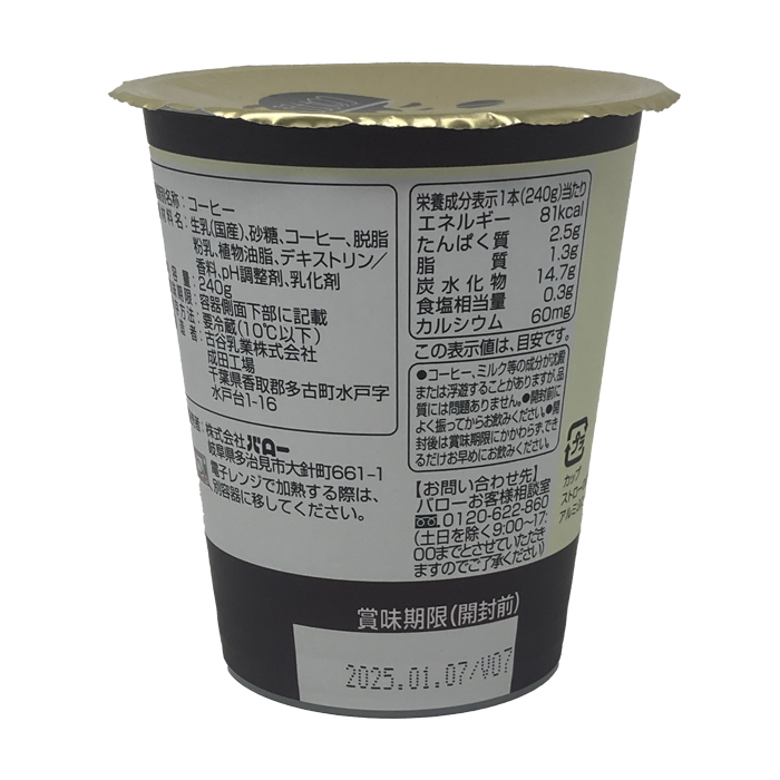 カフェエスプレッソ