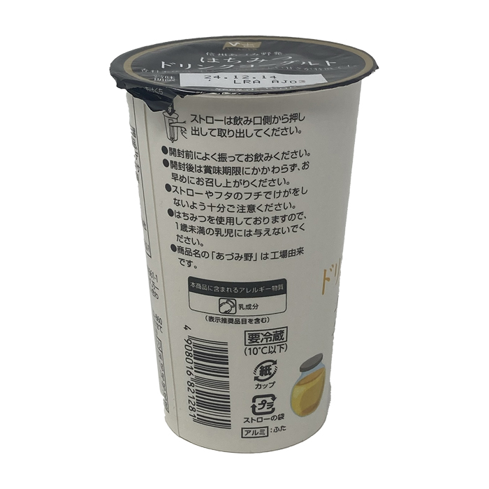 はちみつドリンクヨーグルト