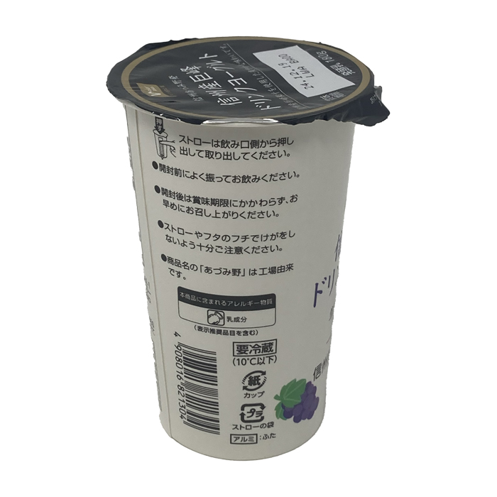 信州産巨峰ドリンクヨーグルト