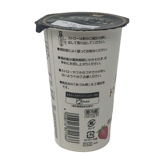 信州産いちごドリンクヨーグルト